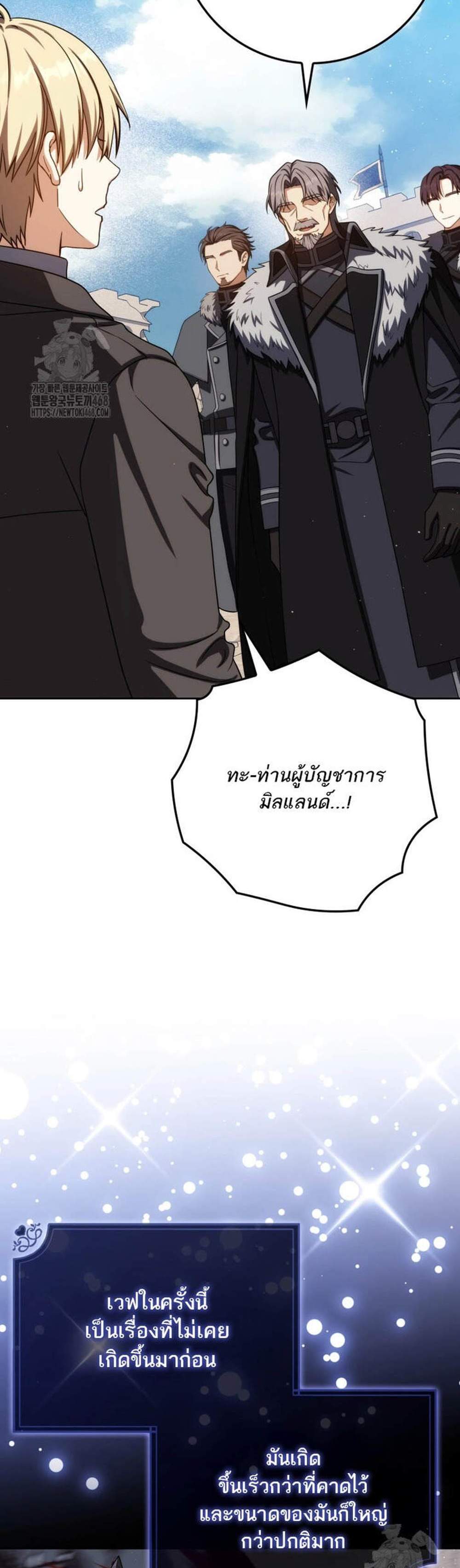 The Reincarnated Assassin Is a Genius Swordsman ชีวิตใหม่ของนักฆ่าคือจอมดาบอัจฉริยะ แปลไทย