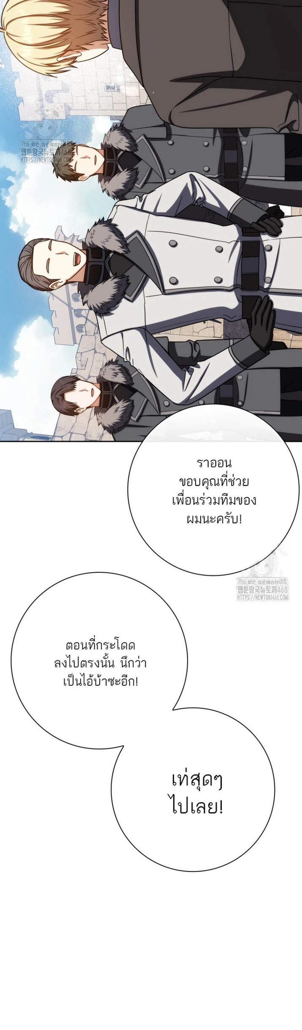 The Reincarnated Assassin Is a Genius Swordsman ชีวิตใหม่ของนักฆ่าคือจอมดาบอัจฉริยะ แปลไทย