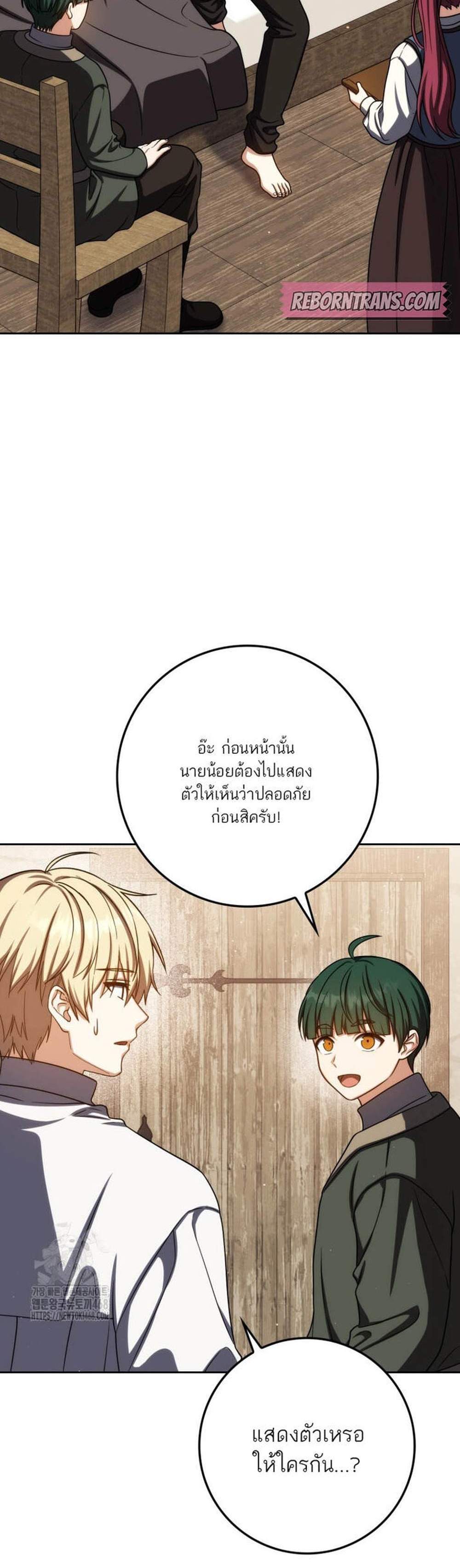 The Reincarnated Assassin Is a Genius Swordsman ชีวิตใหม่ของนักฆ่าคือจอมดาบอัจฉริยะ แปลไทย