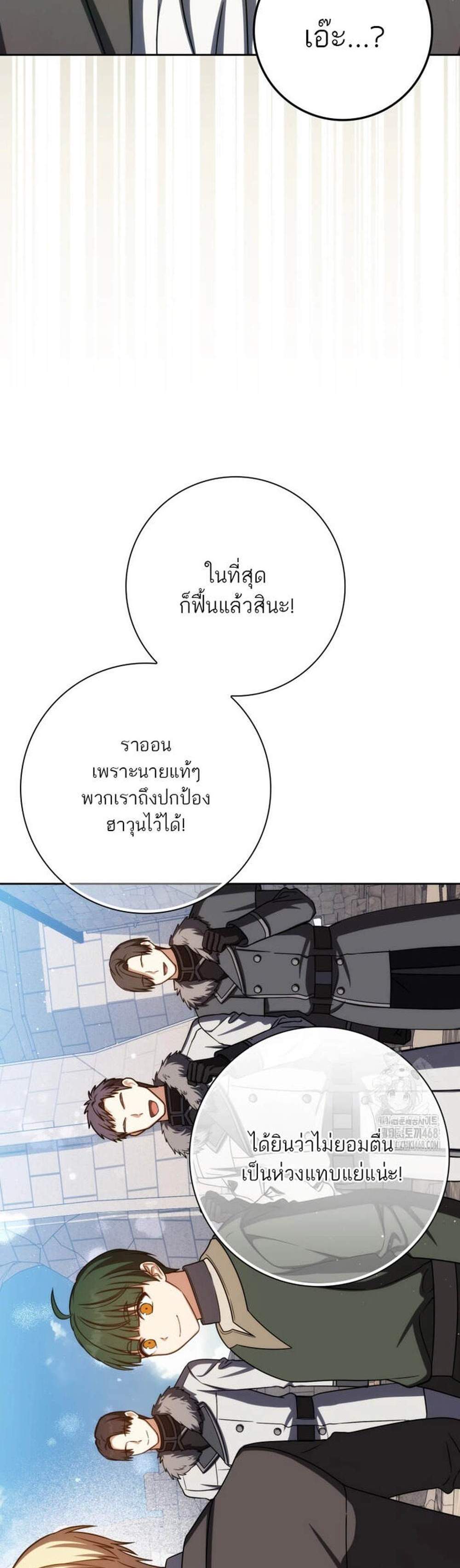 The Reincarnated Assassin Is a Genius Swordsman ชีวิตใหม่ของนักฆ่าคือจอมดาบอัจฉริยะ แปลไทย