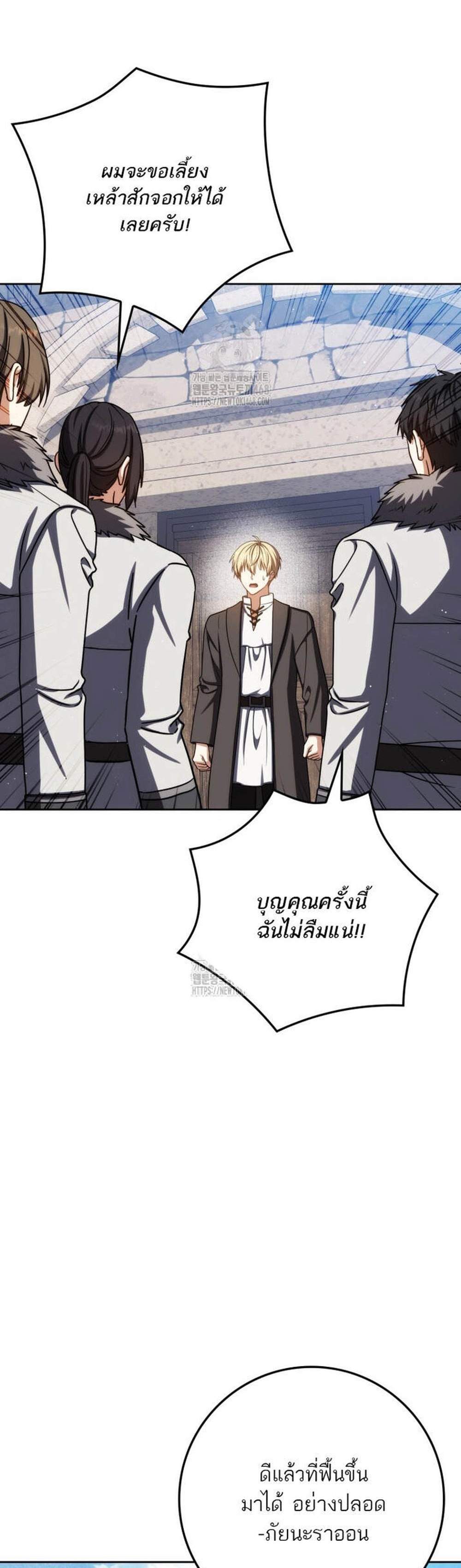 The Reincarnated Assassin Is a Genius Swordsman ชีวิตใหม่ของนักฆ่าคือจอมดาบอัจฉริยะ แปลไทย