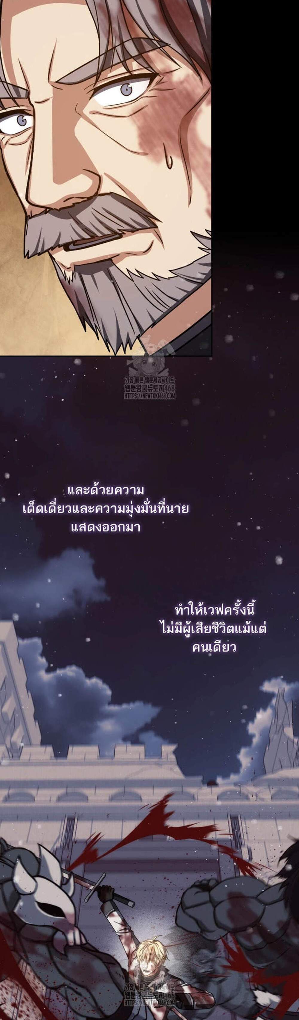 The Reincarnated Assassin Is a Genius Swordsman ชีวิตใหม่ของนักฆ่าคือจอมดาบอัจฉริยะ แปลไทย