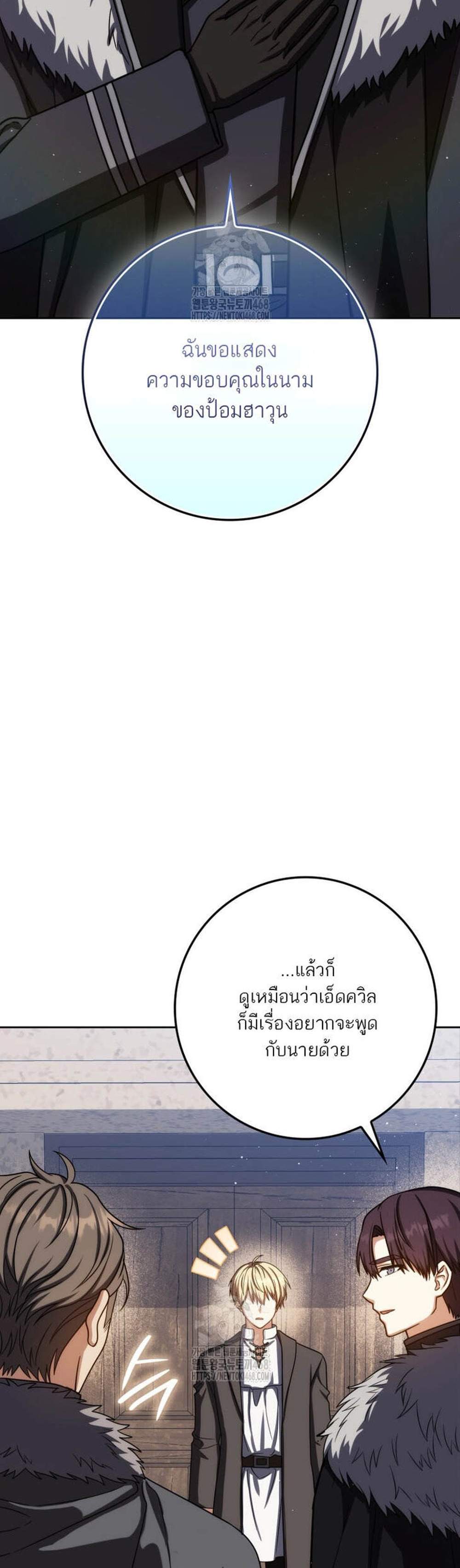 The Reincarnated Assassin Is a Genius Swordsman ชีวิตใหม่ของนักฆ่าคือจอมดาบอัจฉริยะ แปลไทย