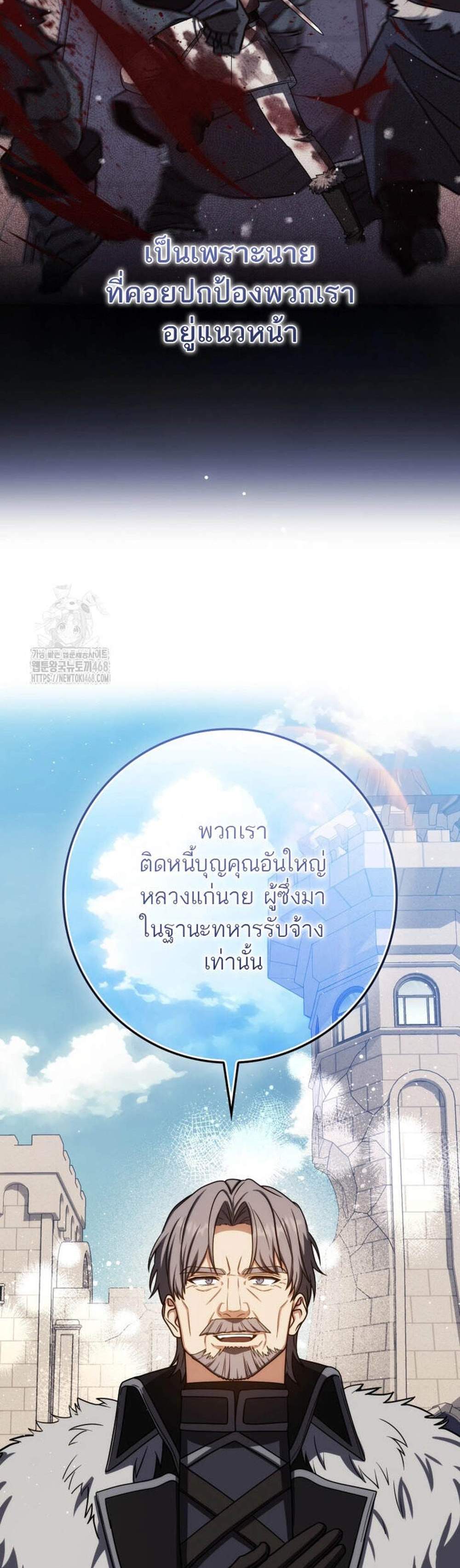 The Reincarnated Assassin Is a Genius Swordsman ชีวิตใหม่ของนักฆ่าคือจอมดาบอัจฉริยะ แปลไทย
