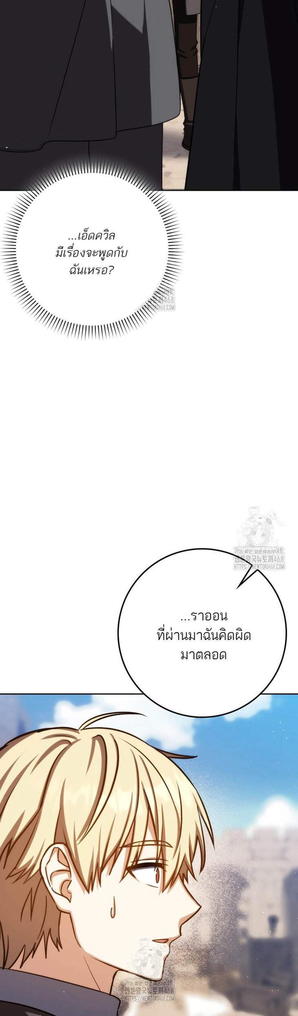 The Reincarnated Assassin Is a Genius Swordsman ชีวิตใหม่ของนักฆ่าคือจอมดาบอัจฉริยะ แปลไทย