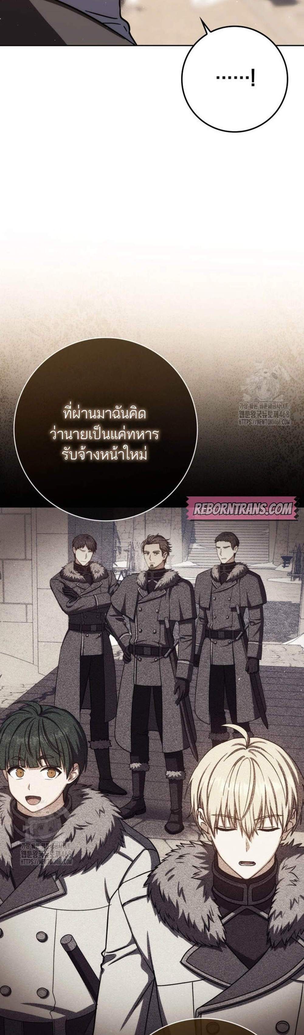 The Reincarnated Assassin Is a Genius Swordsman ชีวิตใหม่ของนักฆ่าคือจอมดาบอัจฉริยะ แปลไทย