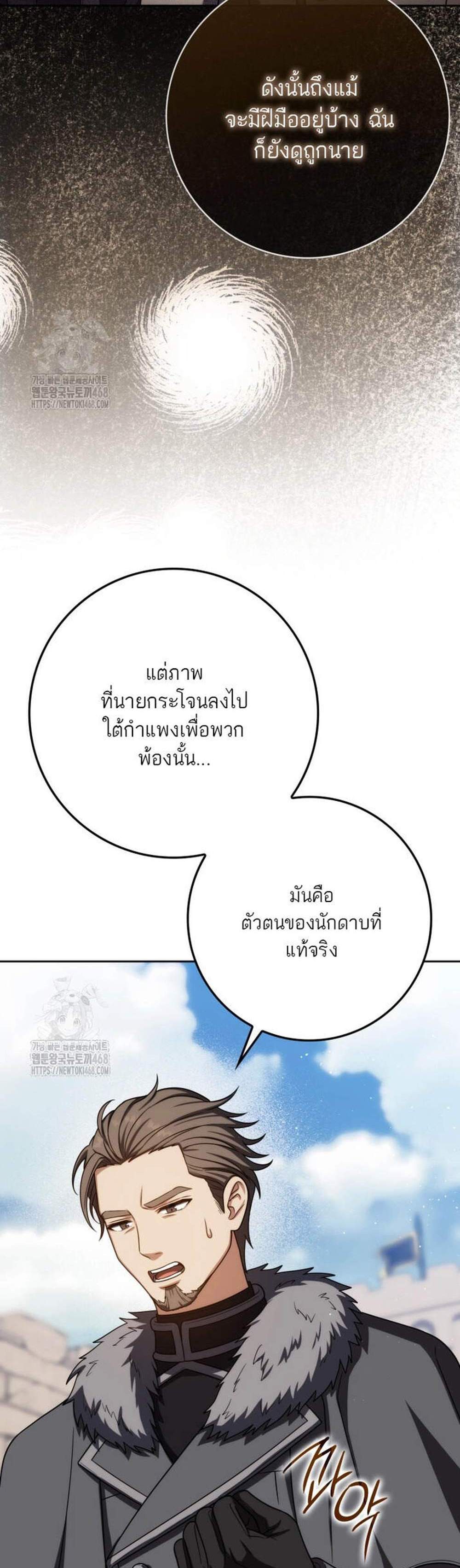 The Reincarnated Assassin Is a Genius Swordsman ชีวิตใหม่ของนักฆ่าคือจอมดาบอัจฉริยะ แปลไทย
