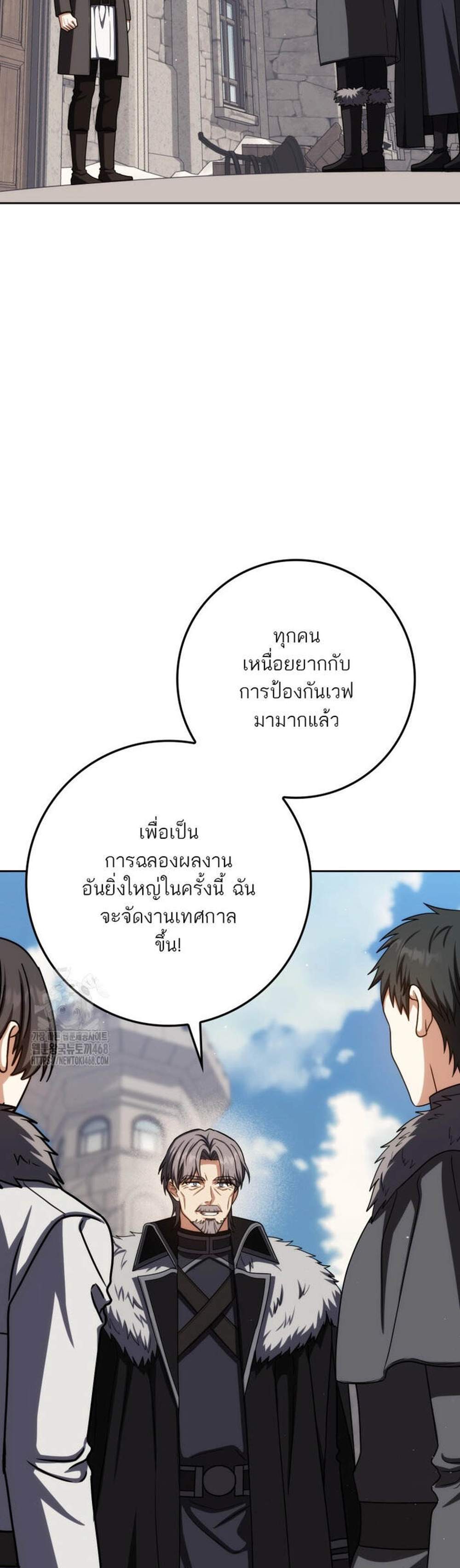 The Reincarnated Assassin Is a Genius Swordsman ชีวิตใหม่ของนักฆ่าคือจอมดาบอัจฉริยะ แปลไทย