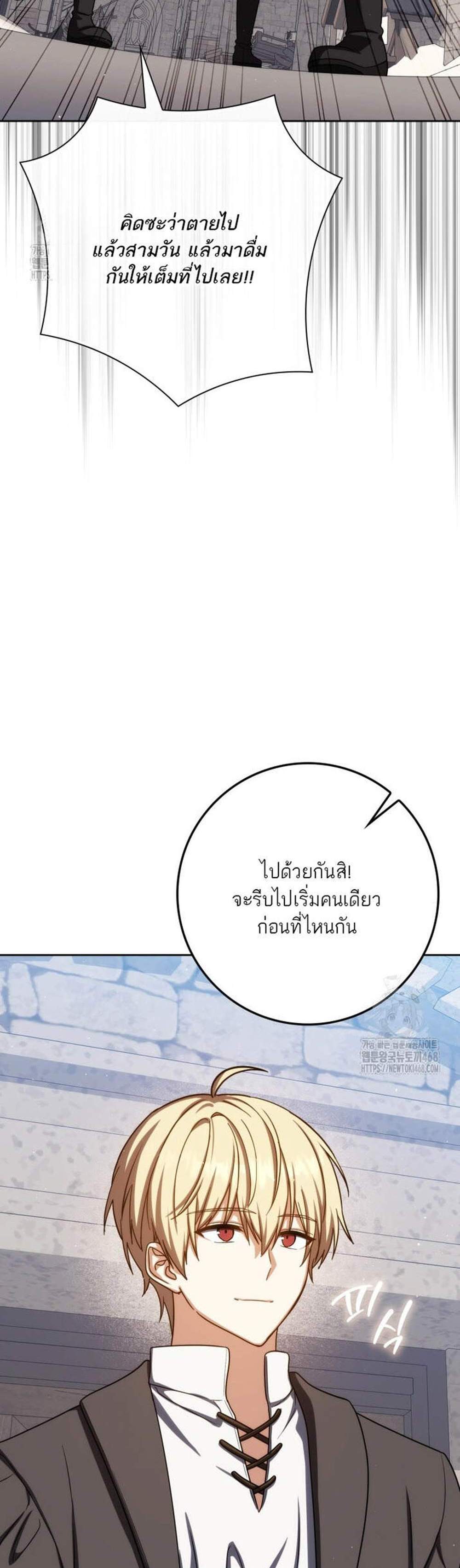 The Reincarnated Assassin Is a Genius Swordsman ชีวิตใหม่ของนักฆ่าคือจอมดาบอัจฉริยะ แปลไทย