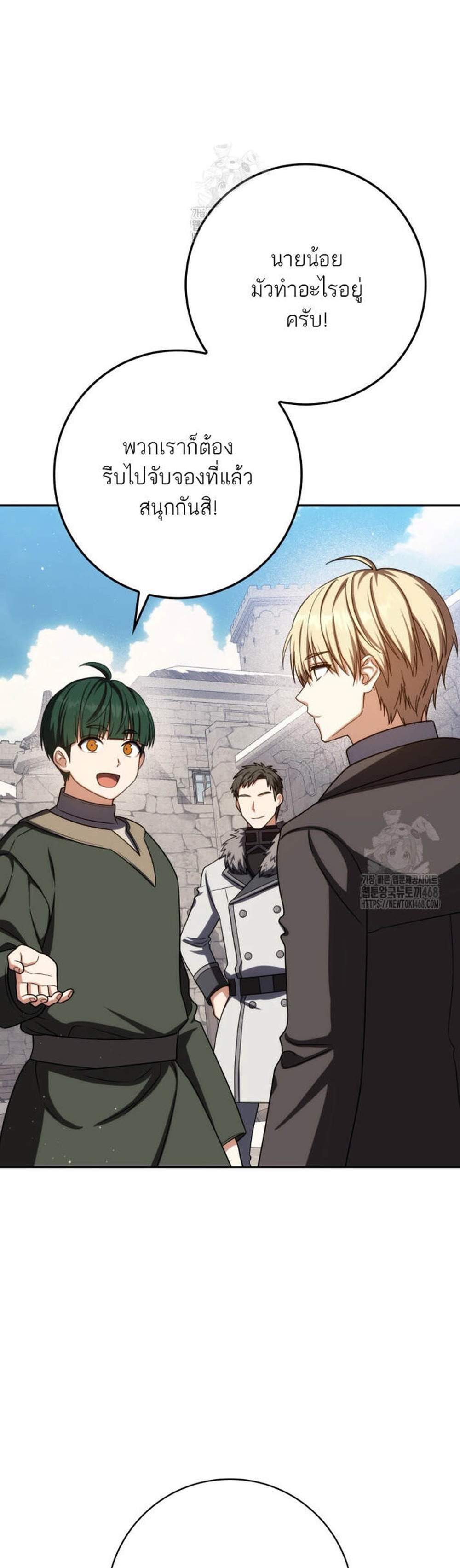 The Reincarnated Assassin Is a Genius Swordsman ชีวิตใหม่ของนักฆ่าคือจอมดาบอัจฉริยะ แปลไทย