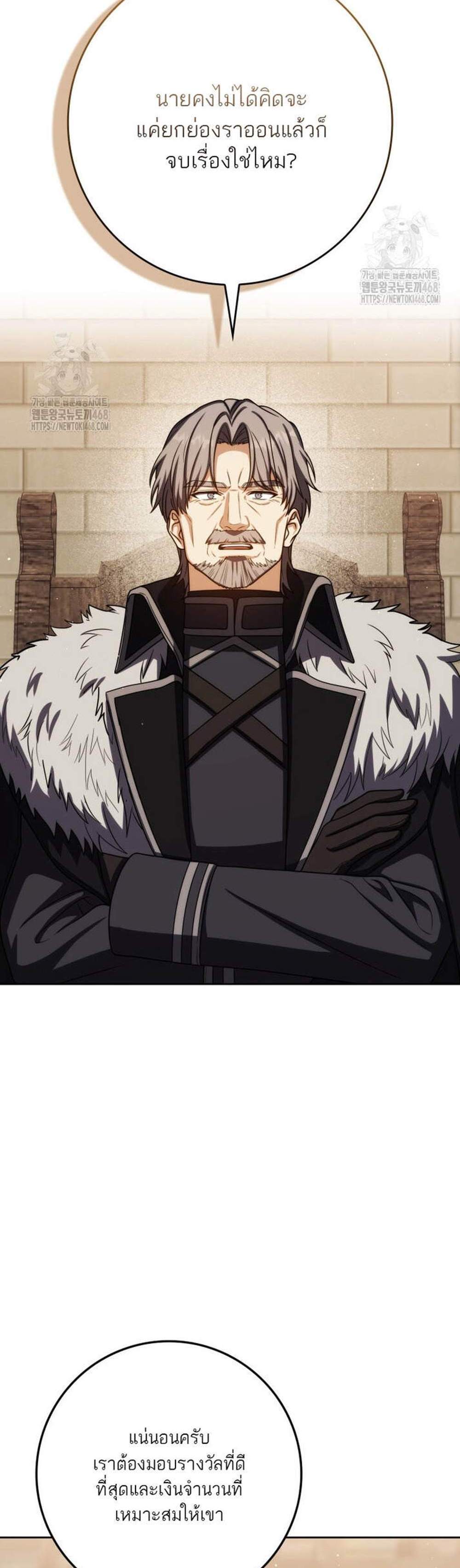 The Reincarnated Assassin Is a Genius Swordsman ชีวิตใหม่ของนักฆ่าคือจอมดาบอัจฉริยะ แปลไทย