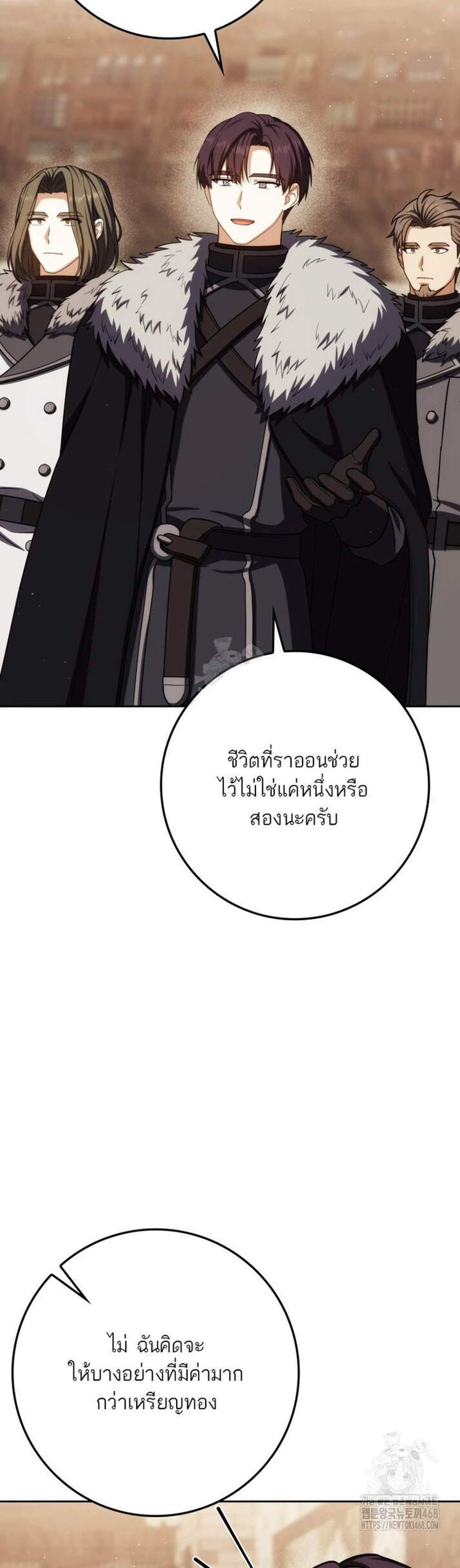 The Reincarnated Assassin Is a Genius Swordsman ชีวิตใหม่ของนักฆ่าคือจอมดาบอัจฉริยะ แปลไทย