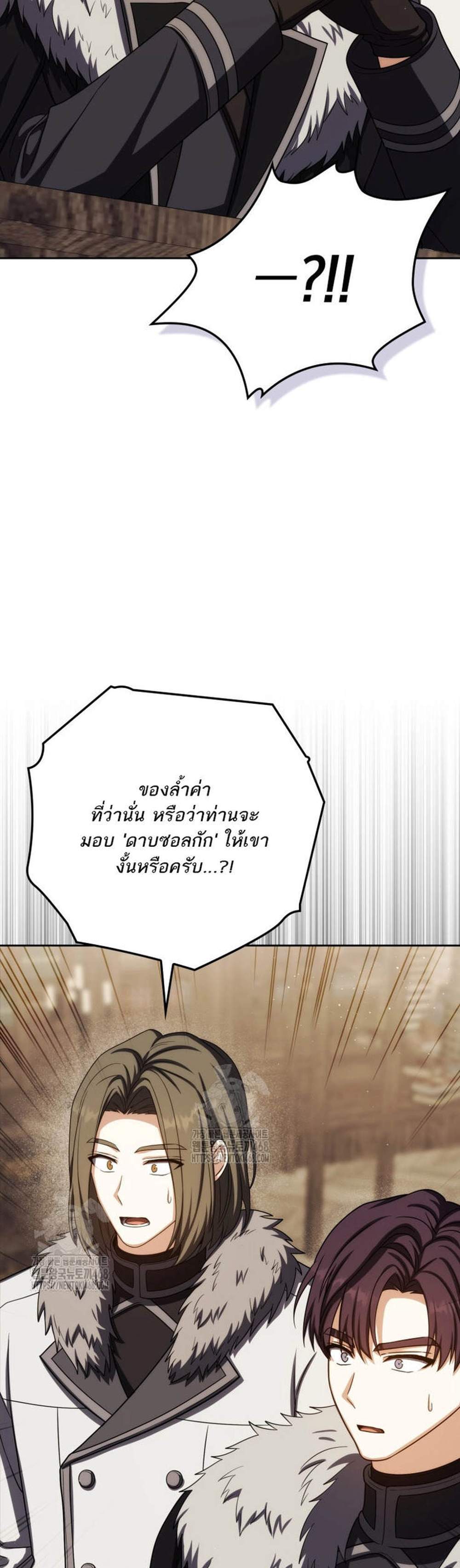 The Reincarnated Assassin Is a Genius Swordsman ชีวิตใหม่ของนักฆ่าคือจอมดาบอัจฉริยะ แปลไทย
