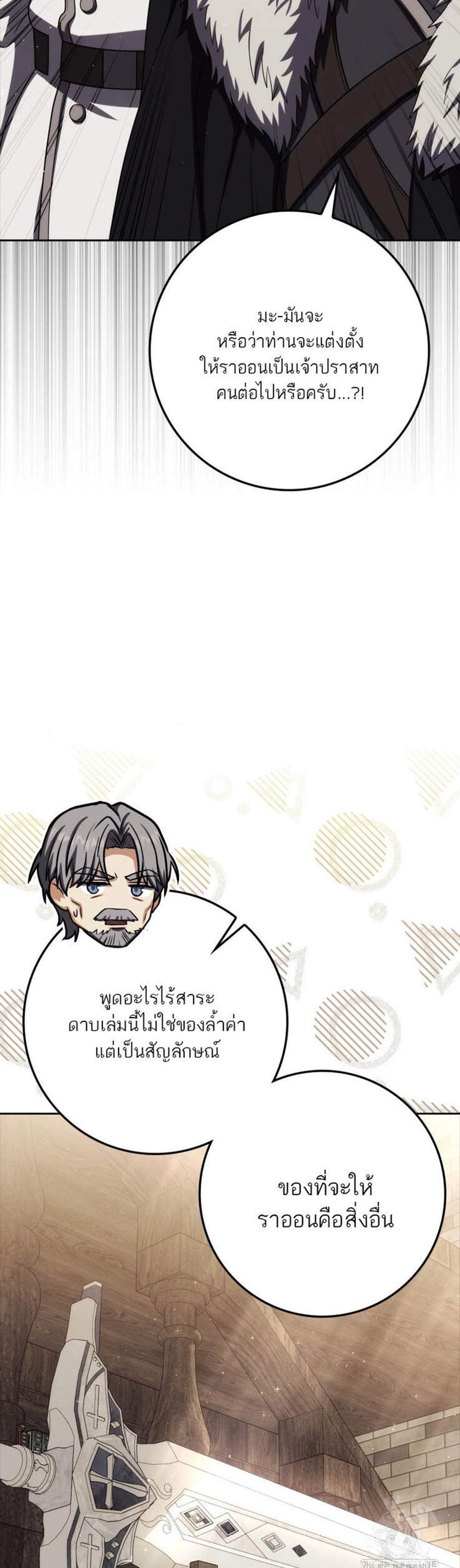The Reincarnated Assassin Is a Genius Swordsman ชีวิตใหม่ของนักฆ่าคือจอมดาบอัจฉริยะ แปลไทย