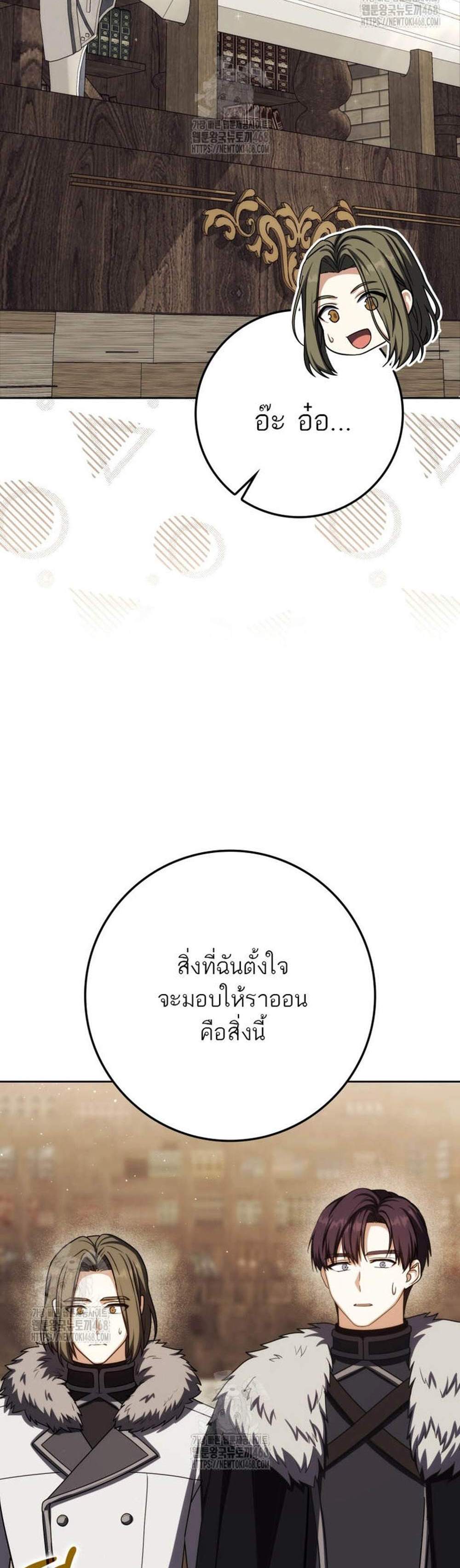 The Reincarnated Assassin Is a Genius Swordsman ชีวิตใหม่ของนักฆ่าคือจอมดาบอัจฉริยะ แปลไทย