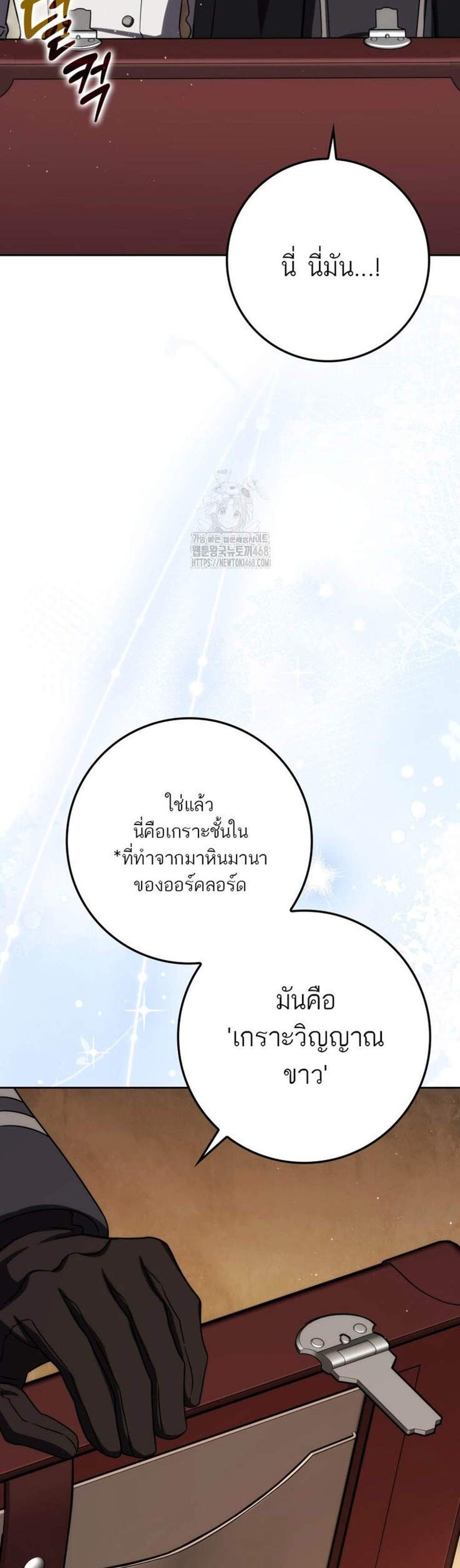 The Reincarnated Assassin Is a Genius Swordsman ชีวิตใหม่ของนักฆ่าคือจอมดาบอัจฉริยะ แปลไทย
