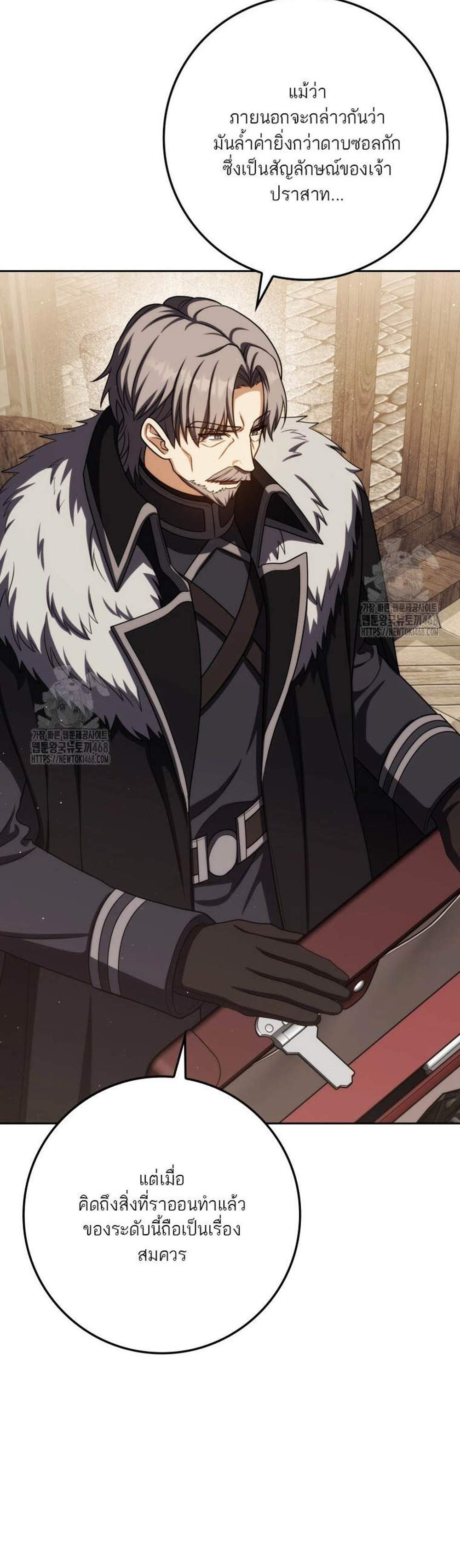 The Reincarnated Assassin Is a Genius Swordsman ชีวิตใหม่ของนักฆ่าคือจอมดาบอัจฉริยะ แปลไทย