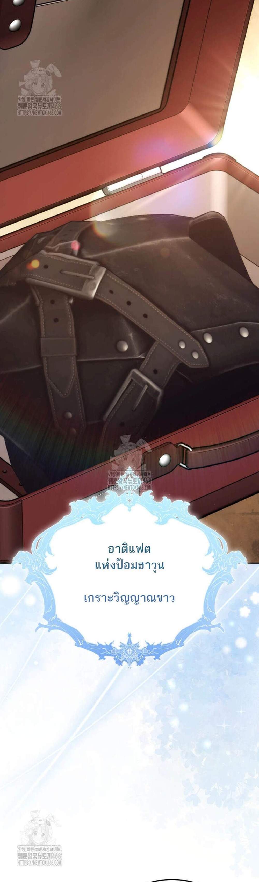 The Reincarnated Assassin Is a Genius Swordsman ชีวิตใหม่ของนักฆ่าคือจอมดาบอัจฉริยะ แปลไทย
