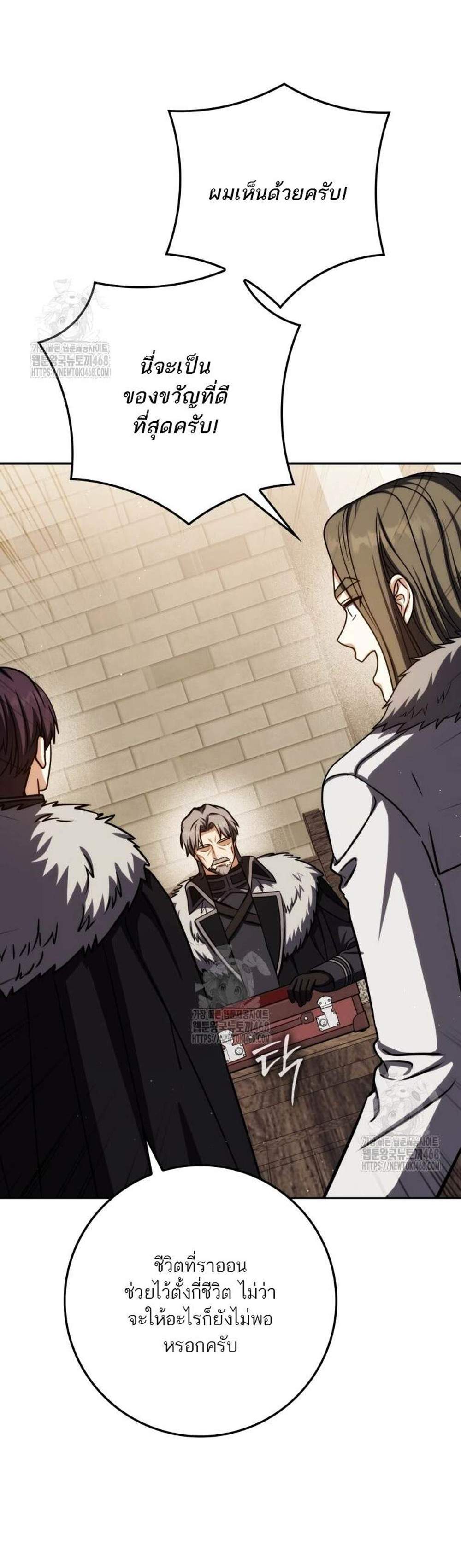 The Reincarnated Assassin Is a Genius Swordsman ชีวิตใหม่ของนักฆ่าคือจอมดาบอัจฉริยะ แปลไทย