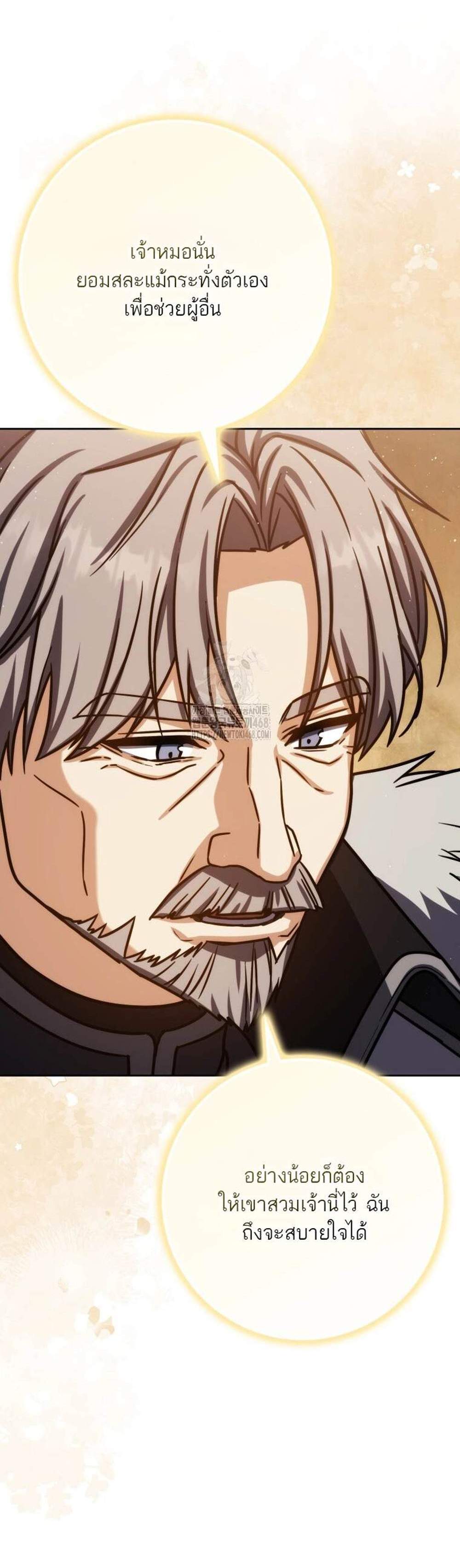 The Reincarnated Assassin Is a Genius Swordsman ชีวิตใหม่ของนักฆ่าคือจอมดาบอัจฉริยะ แปลไทย