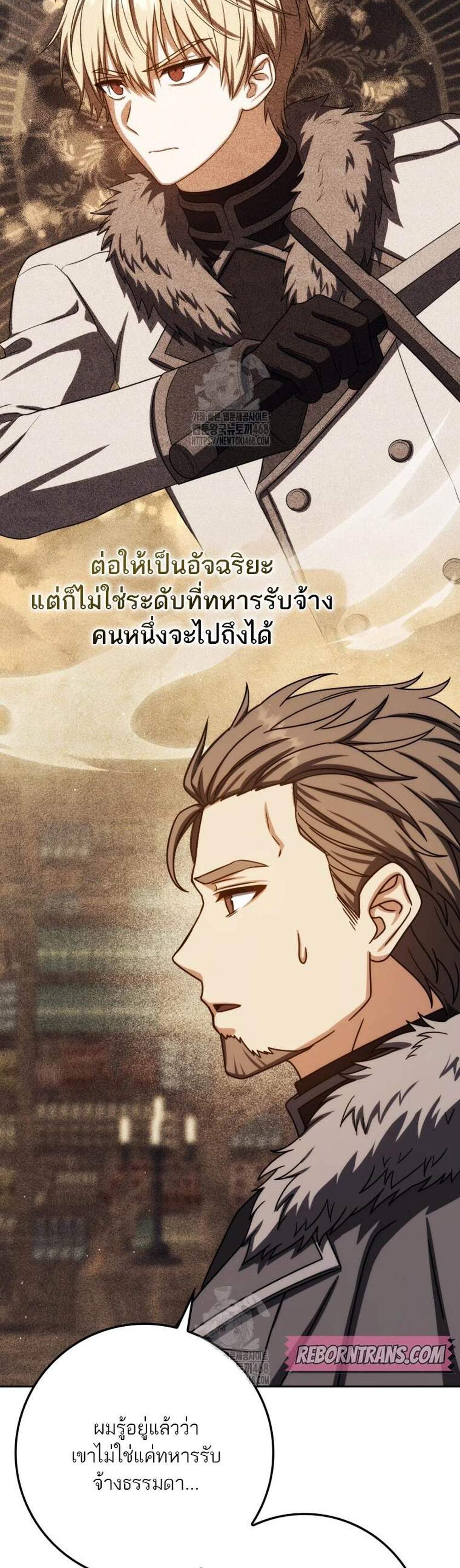 The Reincarnated Assassin Is a Genius Swordsman ชีวิตใหม่ของนักฆ่าคือจอมดาบอัจฉริยะ แปลไทย