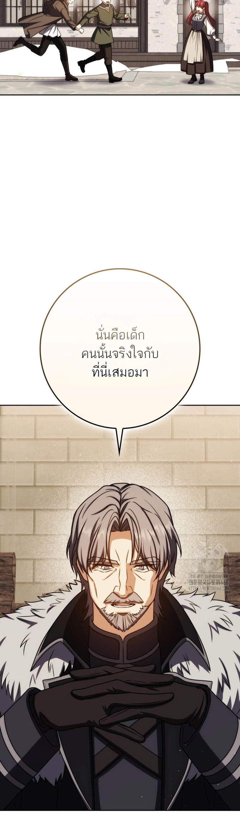 The Reincarnated Assassin Is a Genius Swordsman ชีวิตใหม่ของนักฆ่าคือจอมดาบอัจฉริยะ แปลไทย
