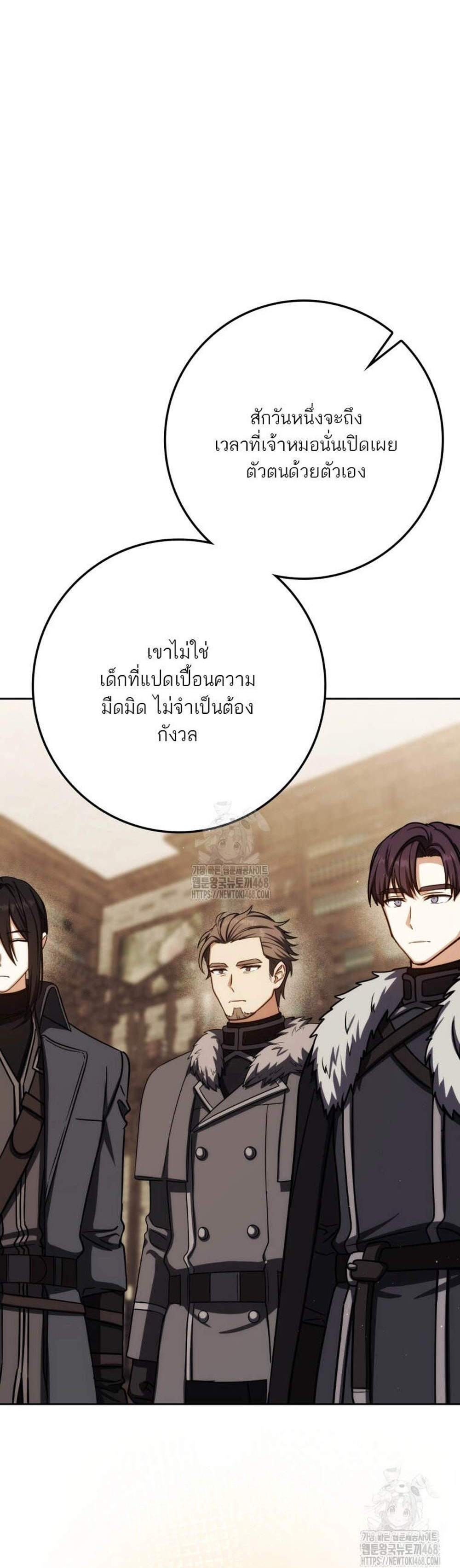 The Reincarnated Assassin Is a Genius Swordsman ชีวิตใหม่ของนักฆ่าคือจอมดาบอัจฉริยะ แปลไทย