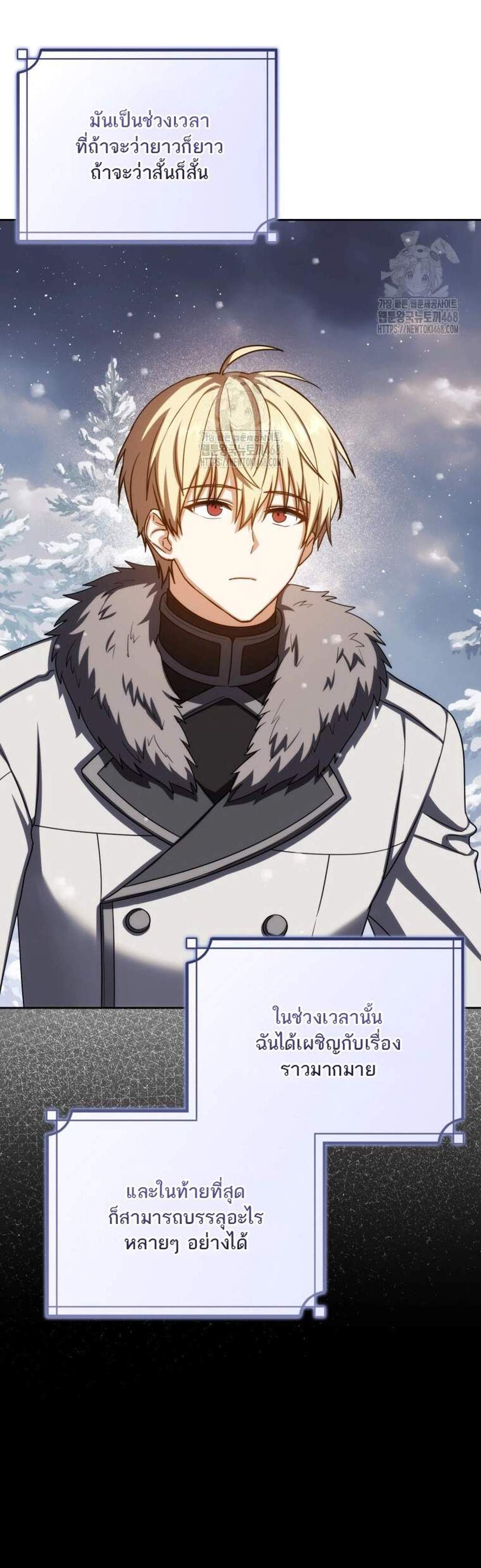 The Reincarnated Assassin Is a Genius Swordsman ชีวิตใหม่ของนักฆ่าคือจอมดาบอัจฉริยะ แปลไทย