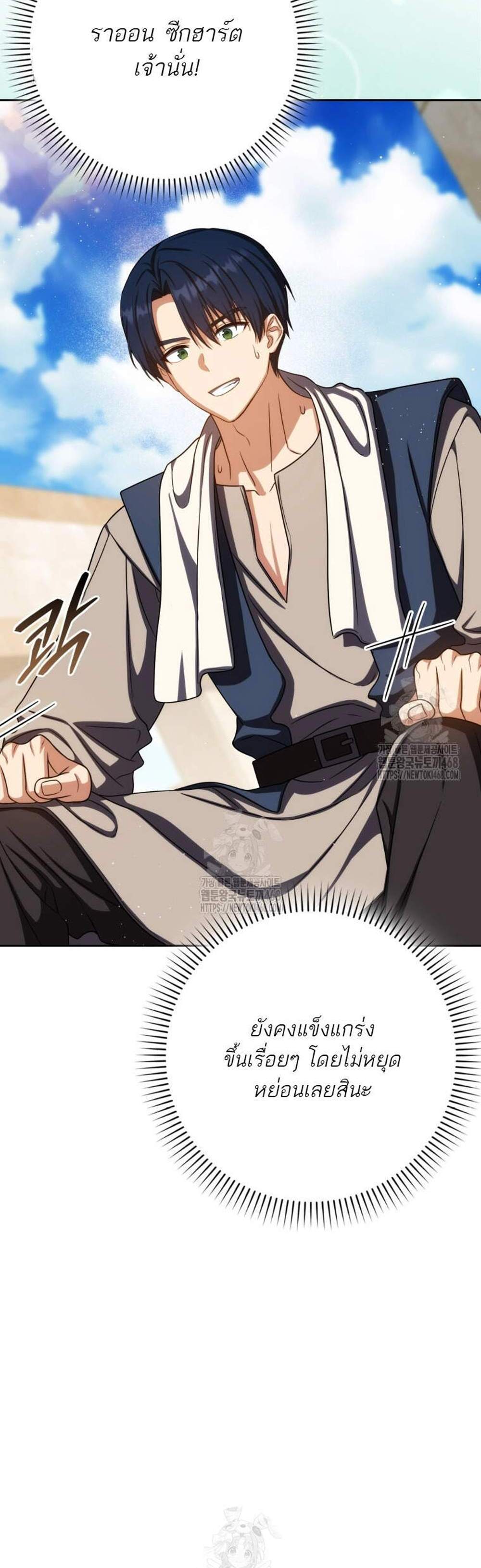The Reincarnated Assassin Is a Genius Swordsman ชีวิตใหม่ของนักฆ่าคือจอมดาบอัจฉริยะ แปลไทย
