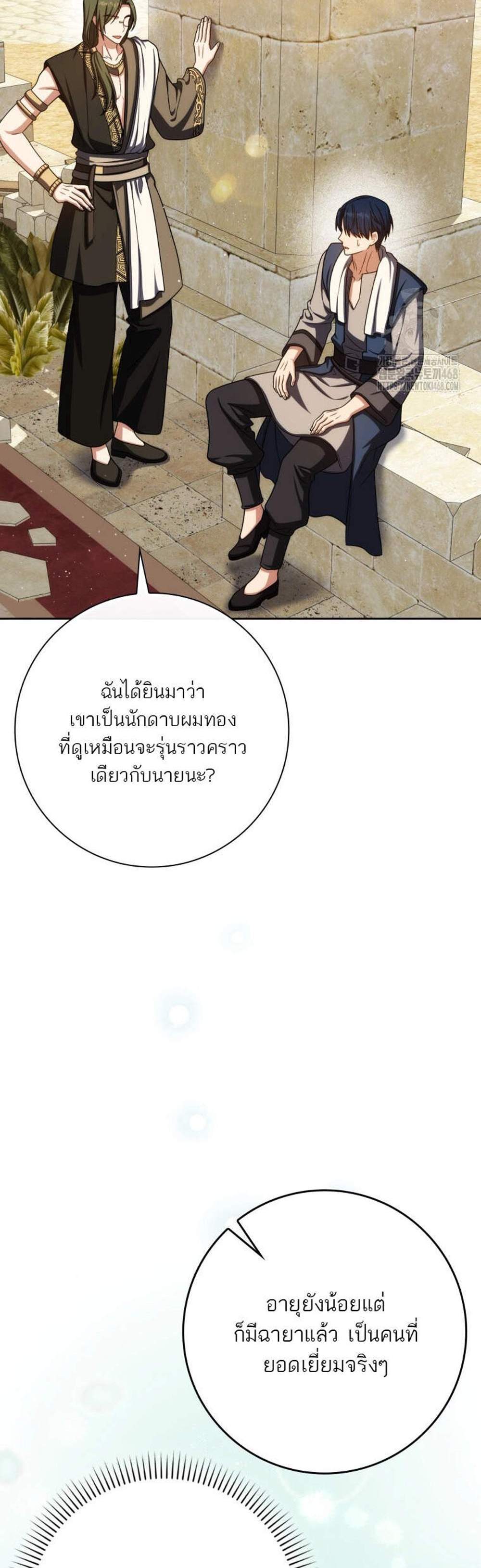 The Reincarnated Assassin Is a Genius Swordsman ชีวิตใหม่ของนักฆ่าคือจอมดาบอัจฉริยะ แปลไทย