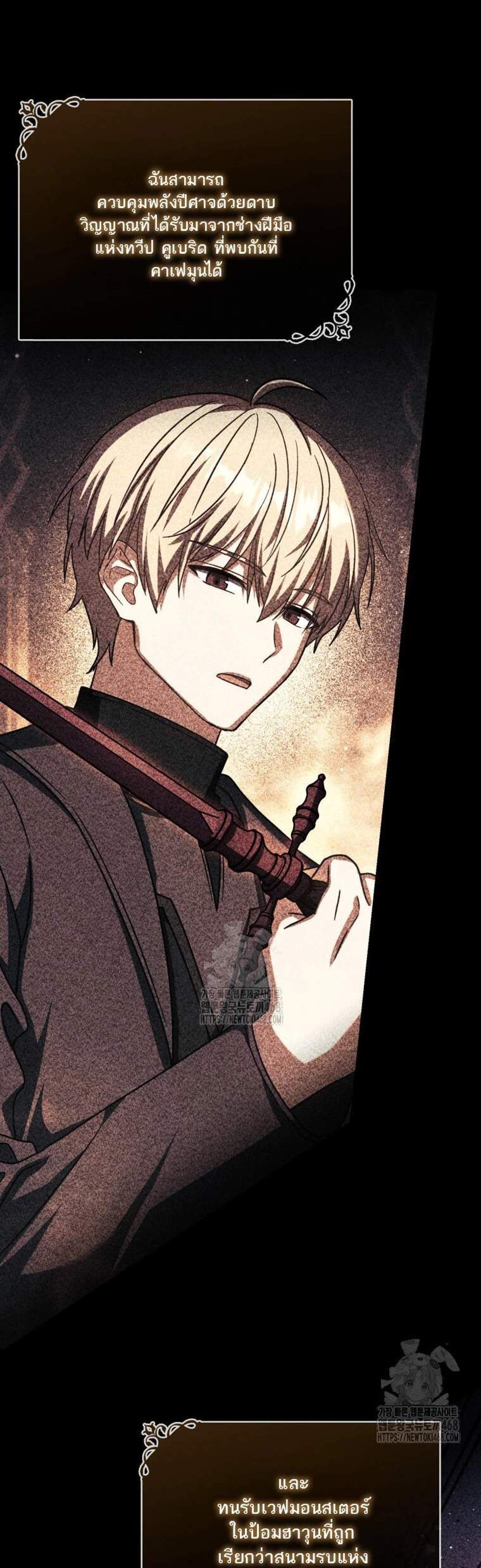 The Reincarnated Assassin Is a Genius Swordsman ชีวิตใหม่ของนักฆ่าคือจอมดาบอัจฉริยะ แปลไทย