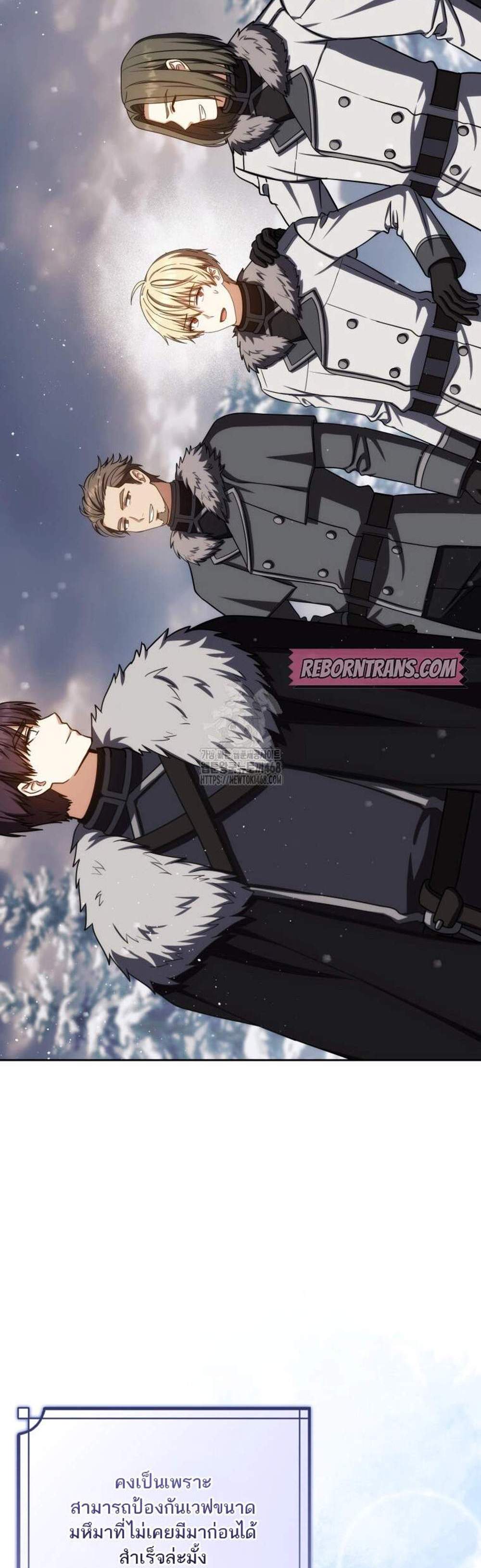 The Reincarnated Assassin Is a Genius Swordsman ชีวิตใหม่ของนักฆ่าคือจอมดาบอัจฉริยะ แปลไทย