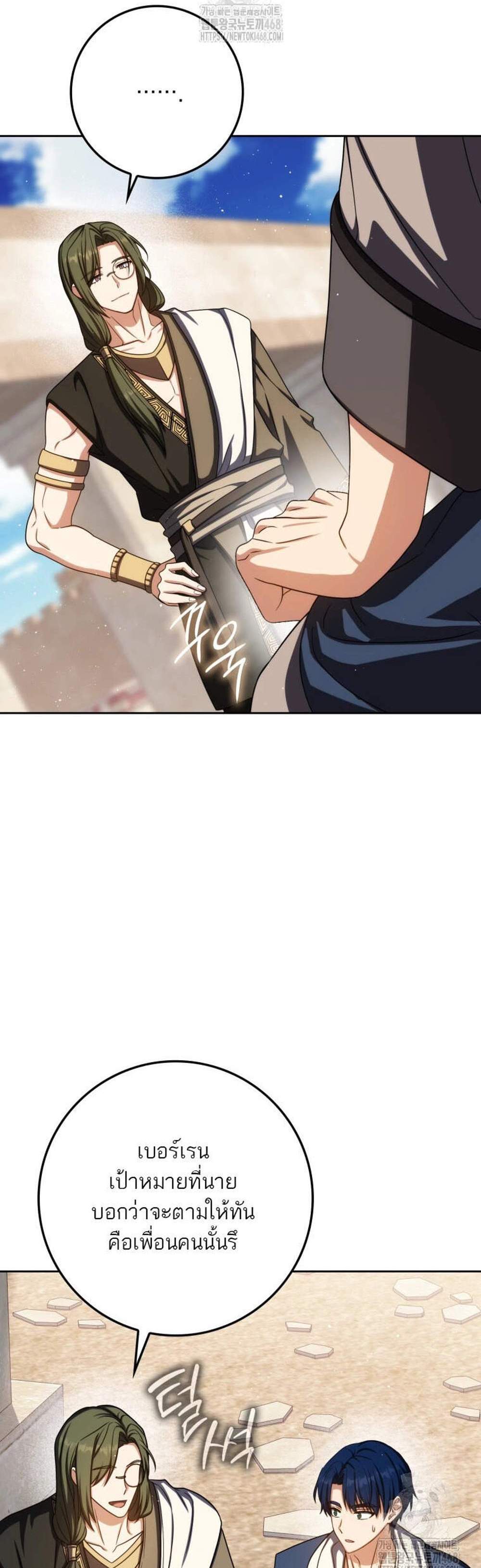 The Reincarnated Assassin Is a Genius Swordsman ชีวิตใหม่ของนักฆ่าคือจอมดาบอัจฉริยะ แปลไทย