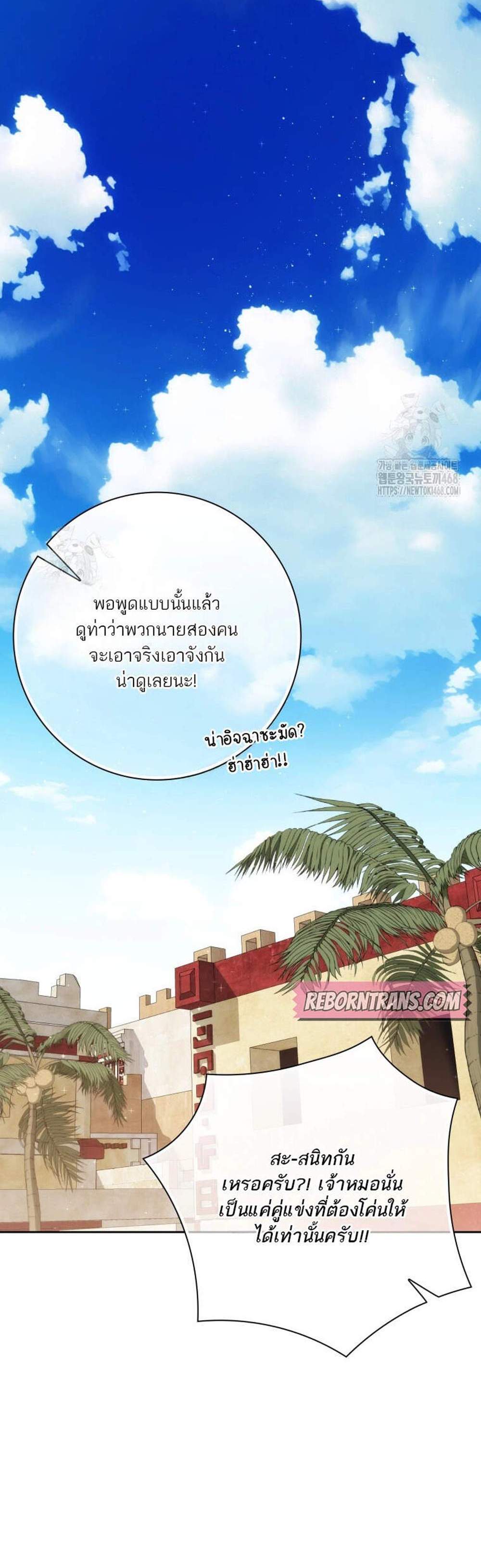 The Reincarnated Assassin Is a Genius Swordsman ชีวิตใหม่ของนักฆ่าคือจอมดาบอัจฉริยะ แปลไทย