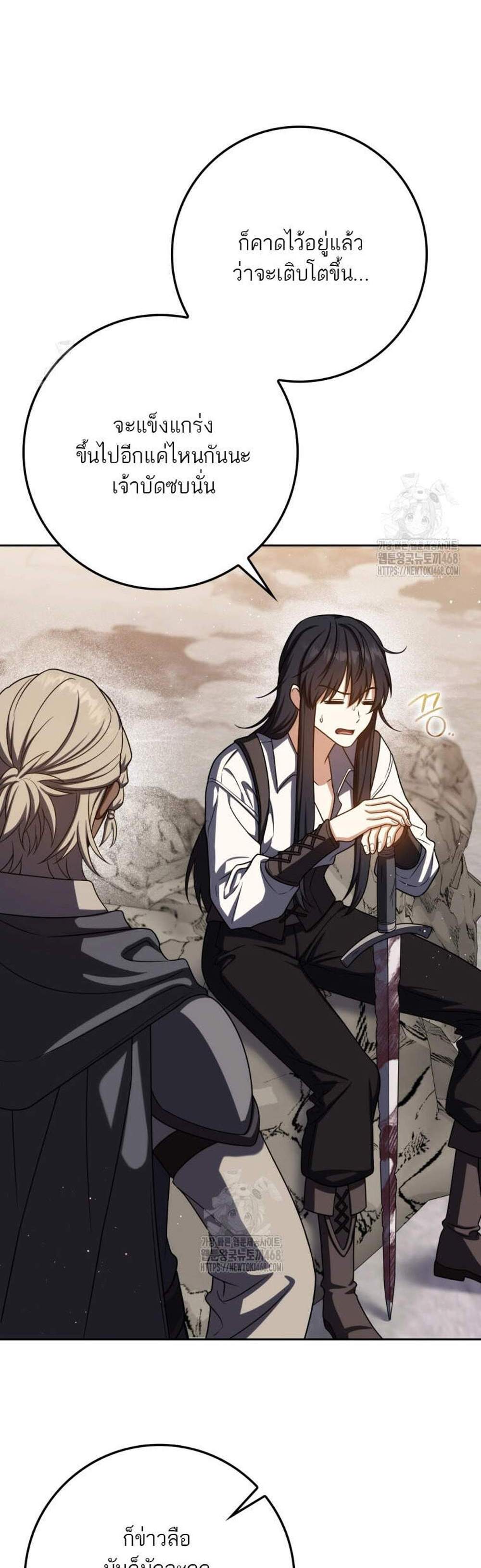 The Reincarnated Assassin Is a Genius Swordsman ชีวิตใหม่ของนักฆ่าคือจอมดาบอัจฉริยะ แปลไทย