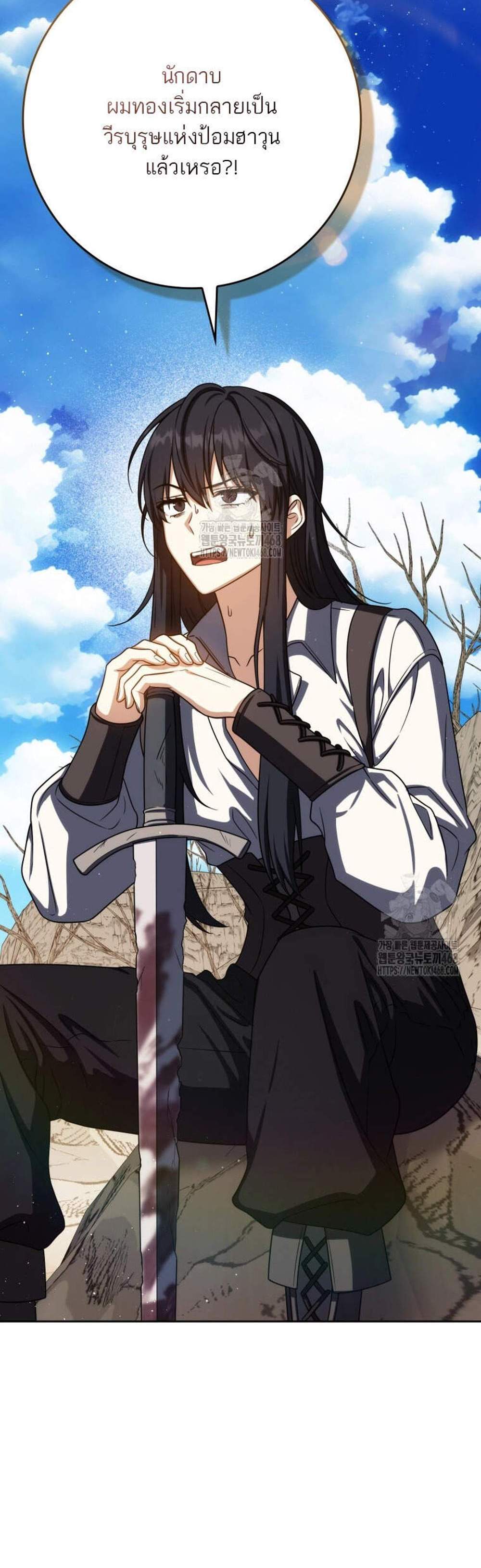 The Reincarnated Assassin Is a Genius Swordsman ชีวิตใหม่ของนักฆ่าคือจอมดาบอัจฉริยะ แปลไทย