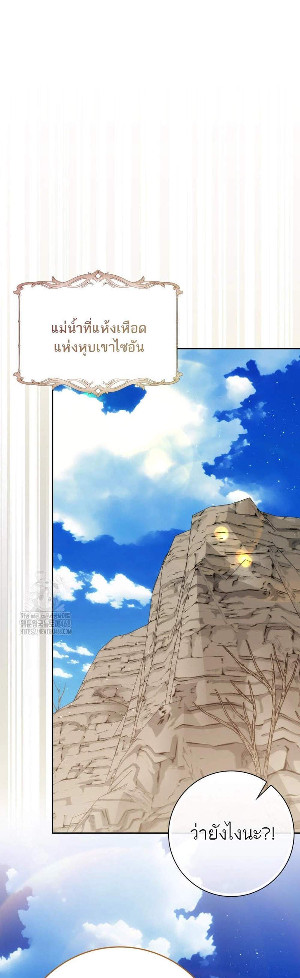 The Reincarnated Assassin Is a Genius Swordsman ชีวิตใหม่ของนักฆ่าคือจอมดาบอัจฉริยะ แปลไทย