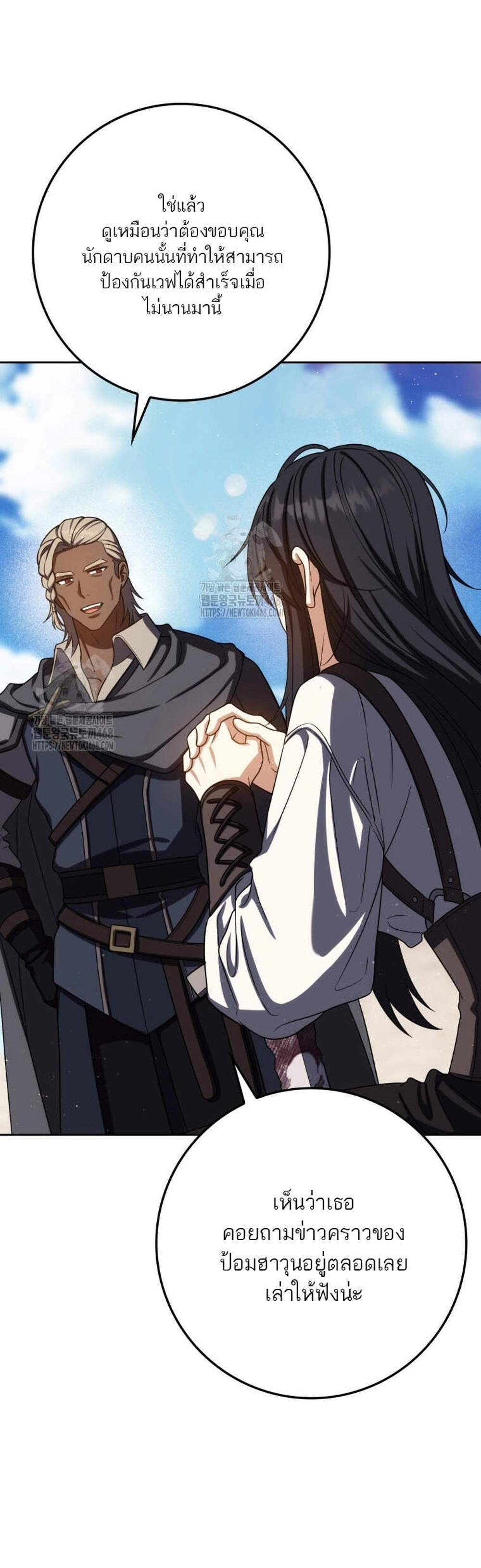 The Reincarnated Assassin Is a Genius Swordsman ชีวิตใหม่ของนักฆ่าคือจอมดาบอัจฉริยะ แปลไทย