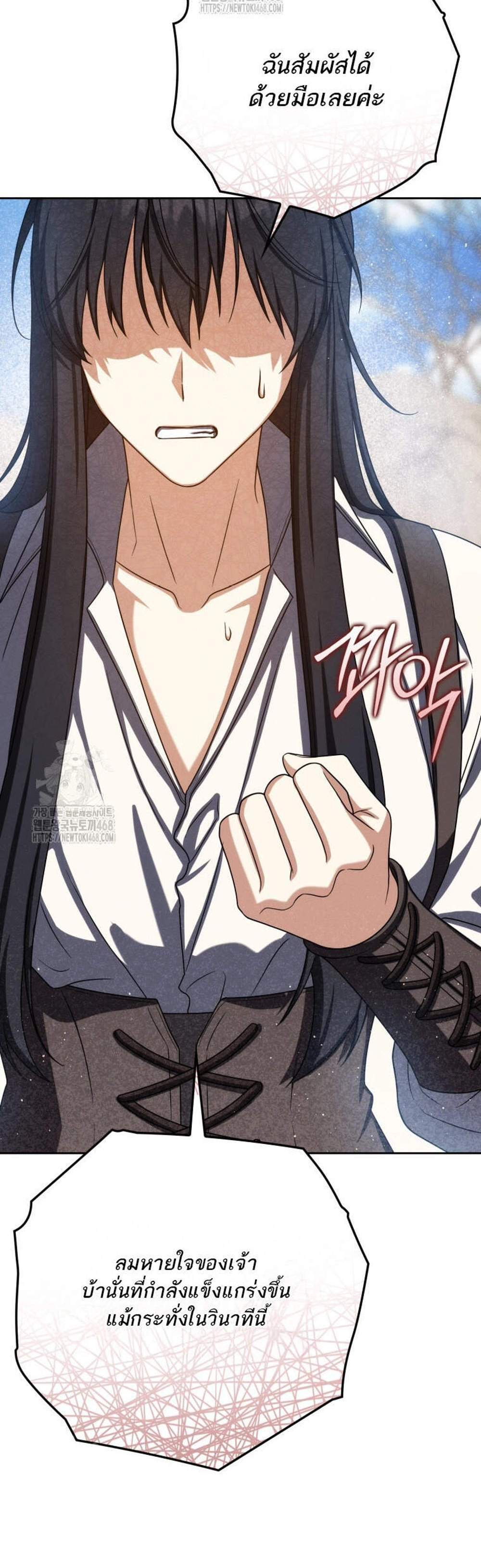 The Reincarnated Assassin Is a Genius Swordsman ชีวิตใหม่ของนักฆ่าคือจอมดาบอัจฉริยะ แปลไทย