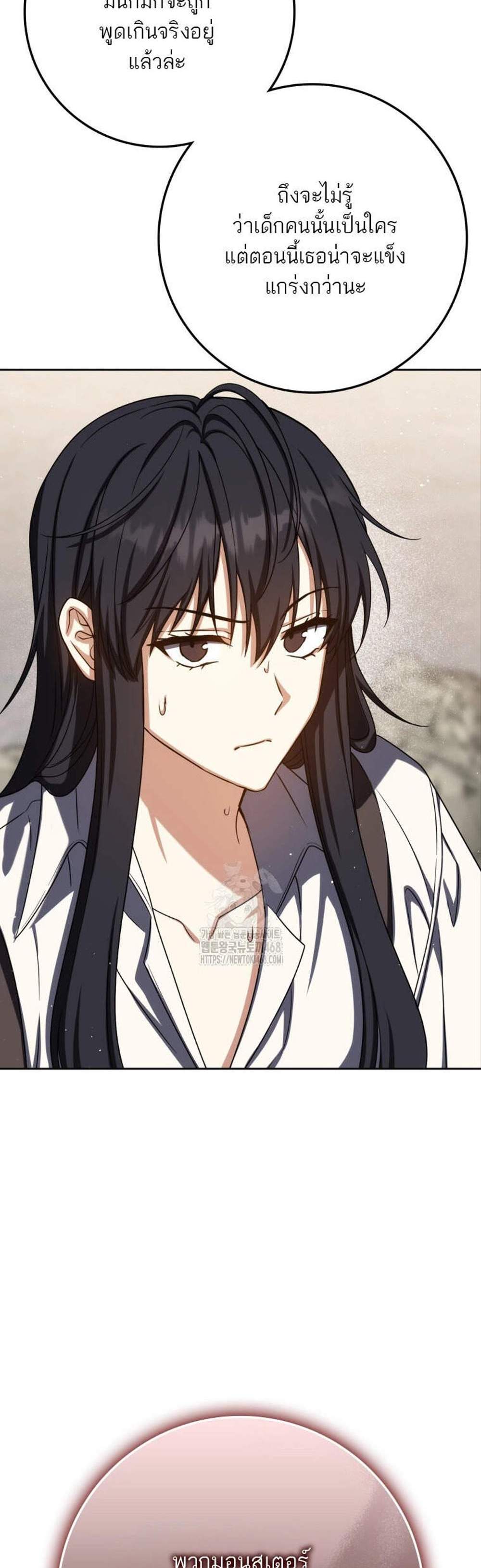 The Reincarnated Assassin Is a Genius Swordsman ชีวิตใหม่ของนักฆ่าคือจอมดาบอัจฉริยะ แปลไทย