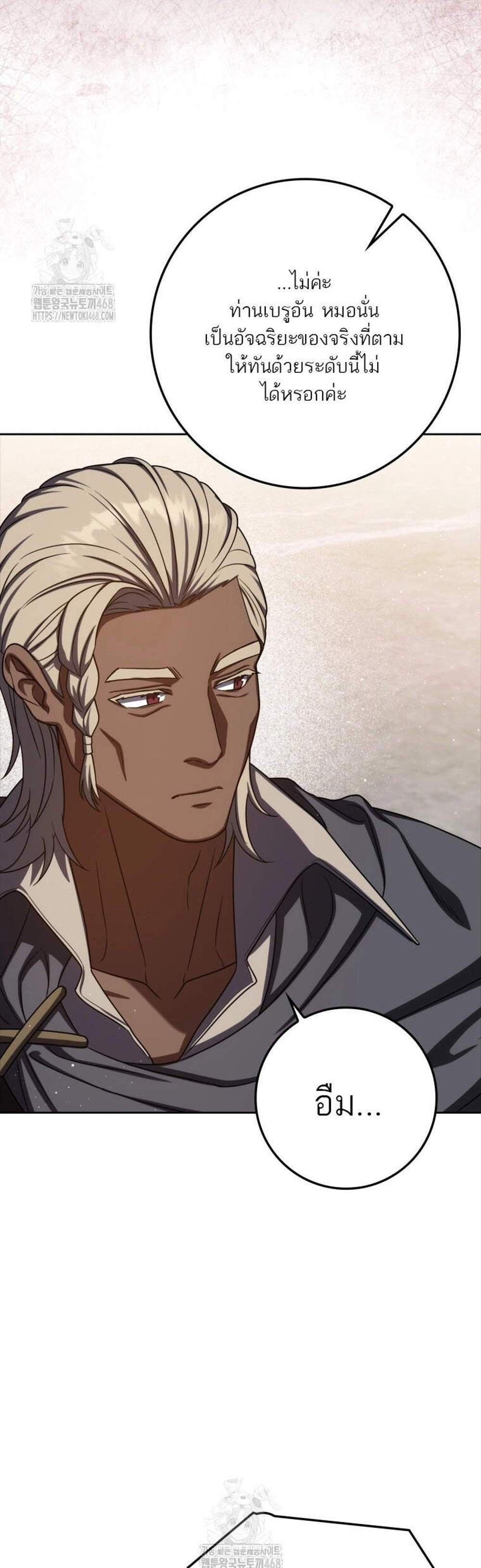 The Reincarnated Assassin Is a Genius Swordsman ชีวิตใหม่ของนักฆ่าคือจอมดาบอัจฉริยะ แปลไทย
