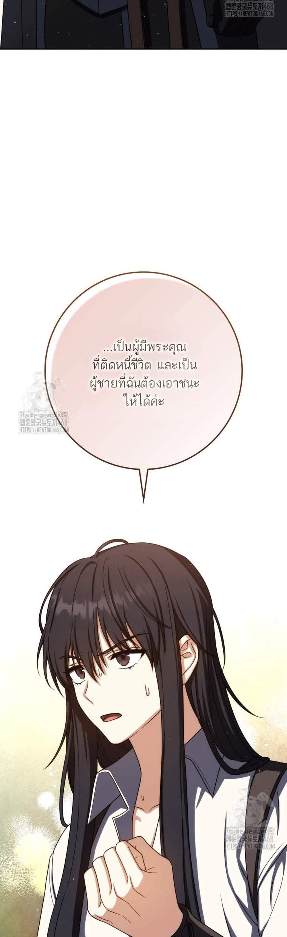 The Reincarnated Assassin Is a Genius Swordsman ชีวิตใหม่ของนักฆ่าคือจอมดาบอัจฉริยะ แปลไทย