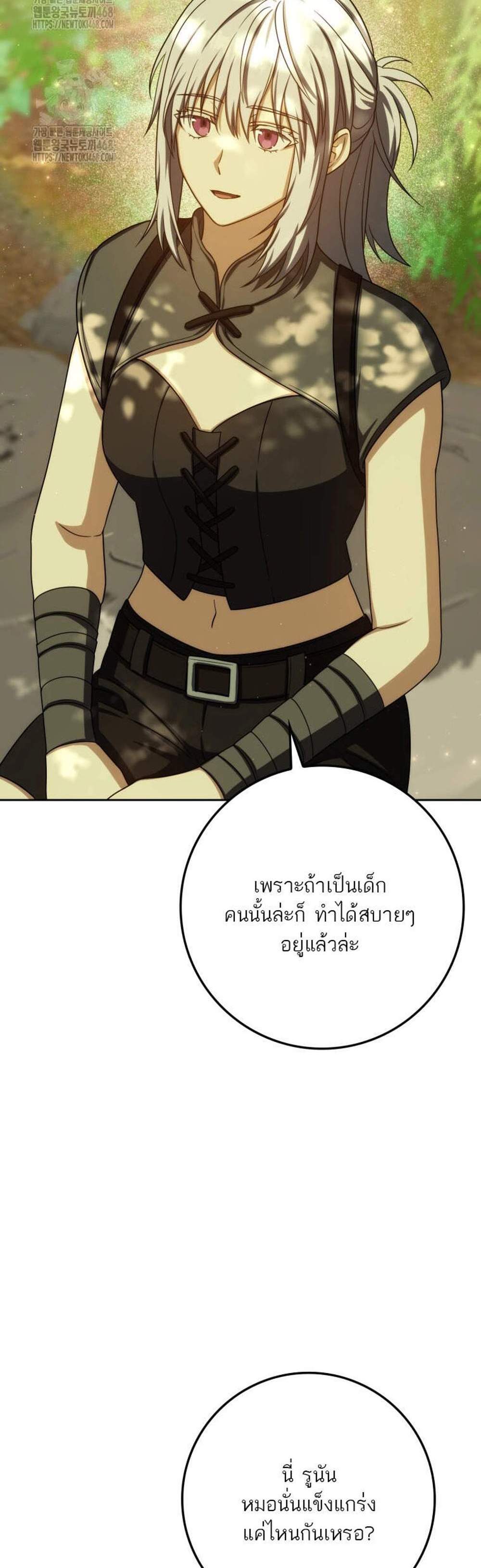 The Reincarnated Assassin Is a Genius Swordsman ชีวิตใหม่ของนักฆ่าคือจอมดาบอัจฉริยะ แปลไทย