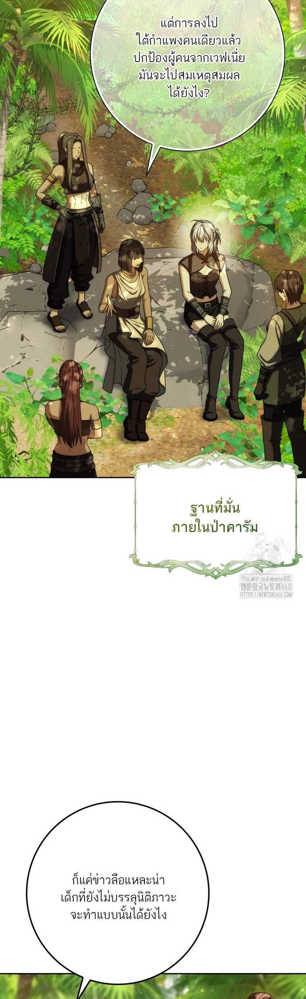 The Reincarnated Assassin Is a Genius Swordsman ชีวิตใหม่ของนักฆ่าคือจอมดาบอัจฉริยะ แปลไทย