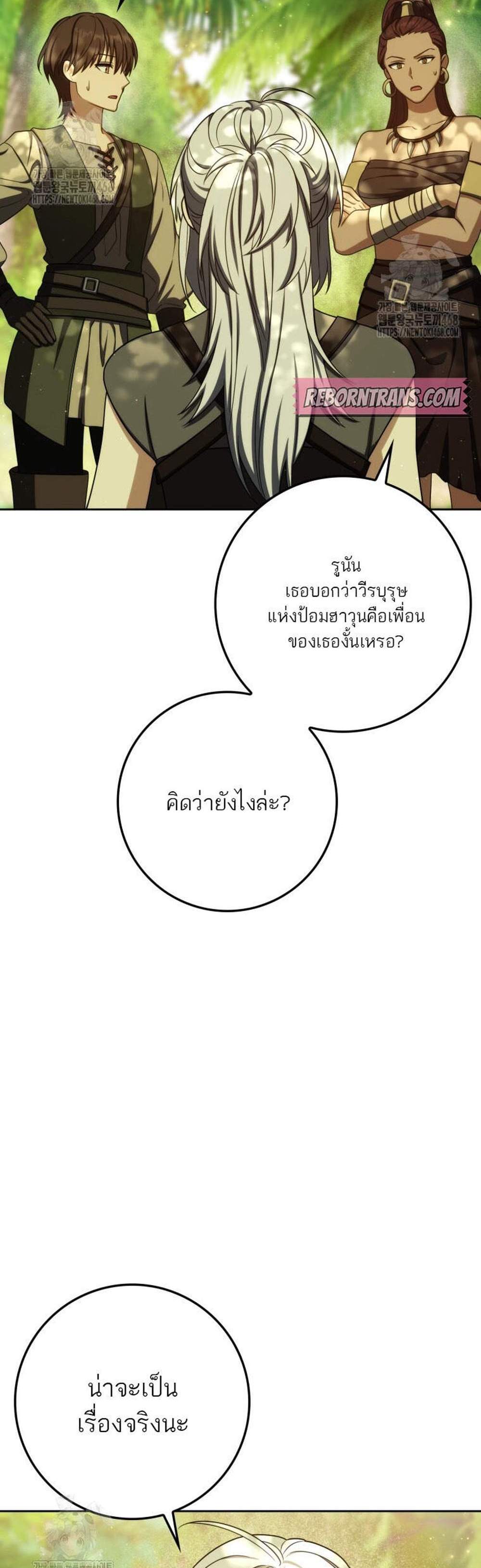 The Reincarnated Assassin Is a Genius Swordsman ชีวิตใหม่ของนักฆ่าคือจอมดาบอัจฉริยะ แปลไทย