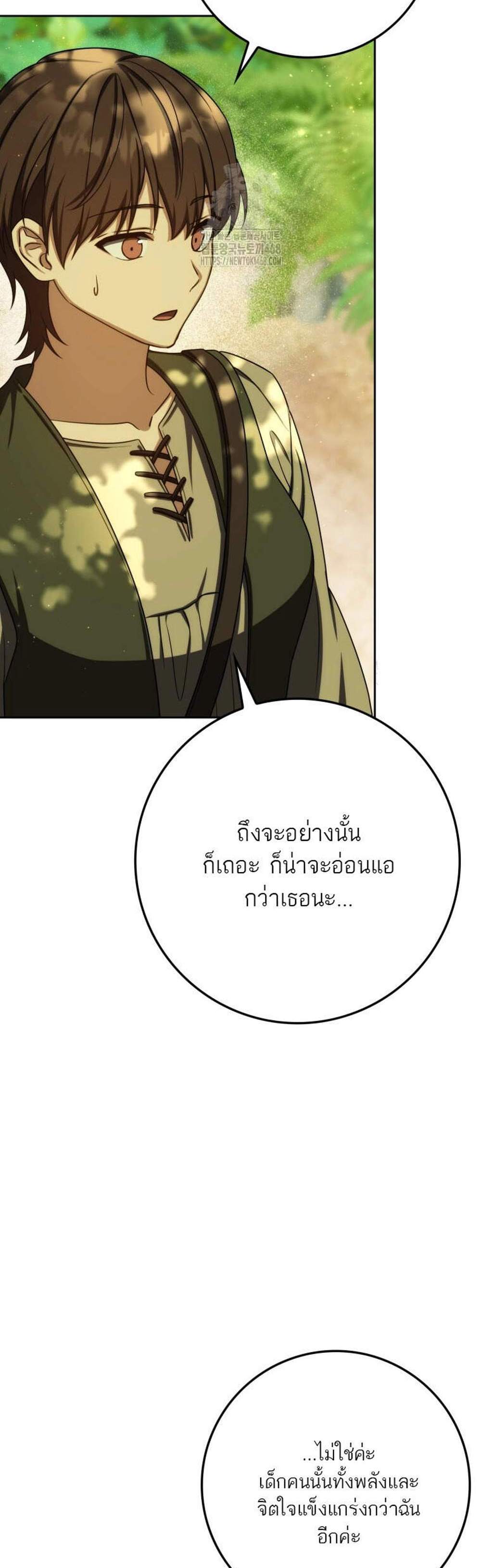 The Reincarnated Assassin Is a Genius Swordsman ชีวิตใหม่ของนักฆ่าคือจอมดาบอัจฉริยะ แปลไทย