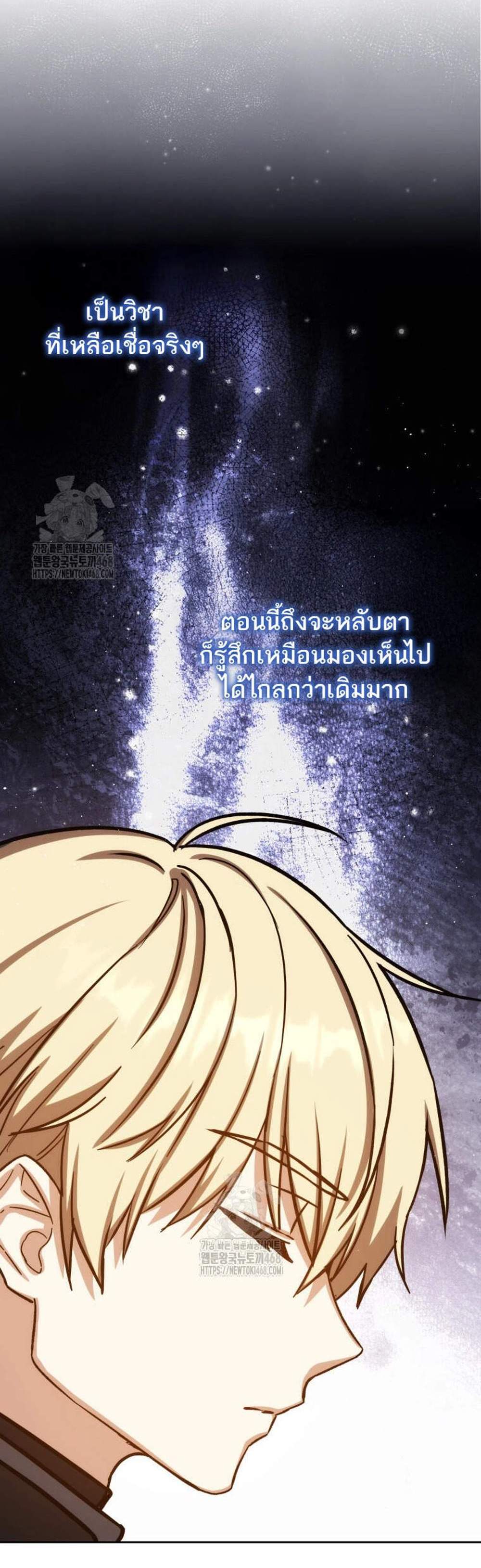 The Reincarnated Assassin Is a Genius Swordsman ชีวิตใหม่ของนักฆ่าคือจอมดาบอัจฉริยะ แปลไทย