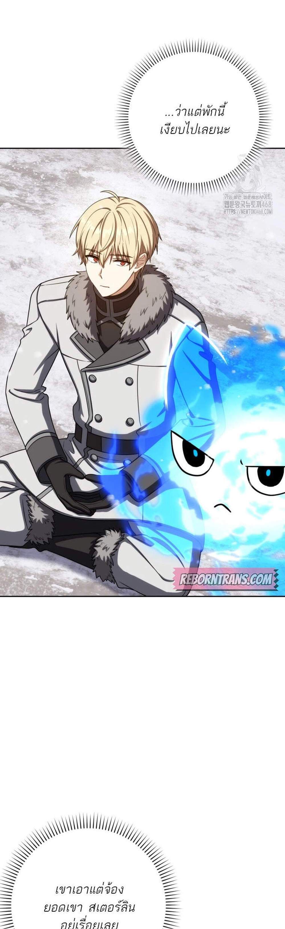 The Reincarnated Assassin Is a Genius Swordsman ชีวิตใหม่ของนักฆ่าคือจอมดาบอัจฉริยะ แปลไทย