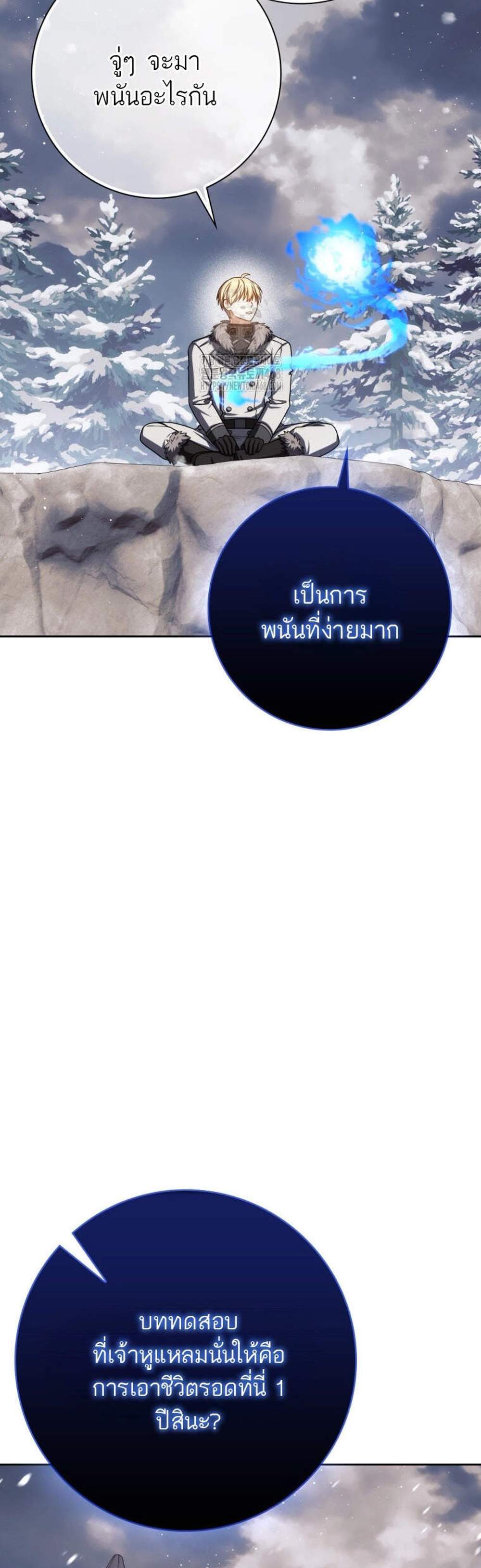 The Reincarnated Assassin Is a Genius Swordsman ชีวิตใหม่ของนักฆ่าคือจอมดาบอัจฉริยะ แปลไทย