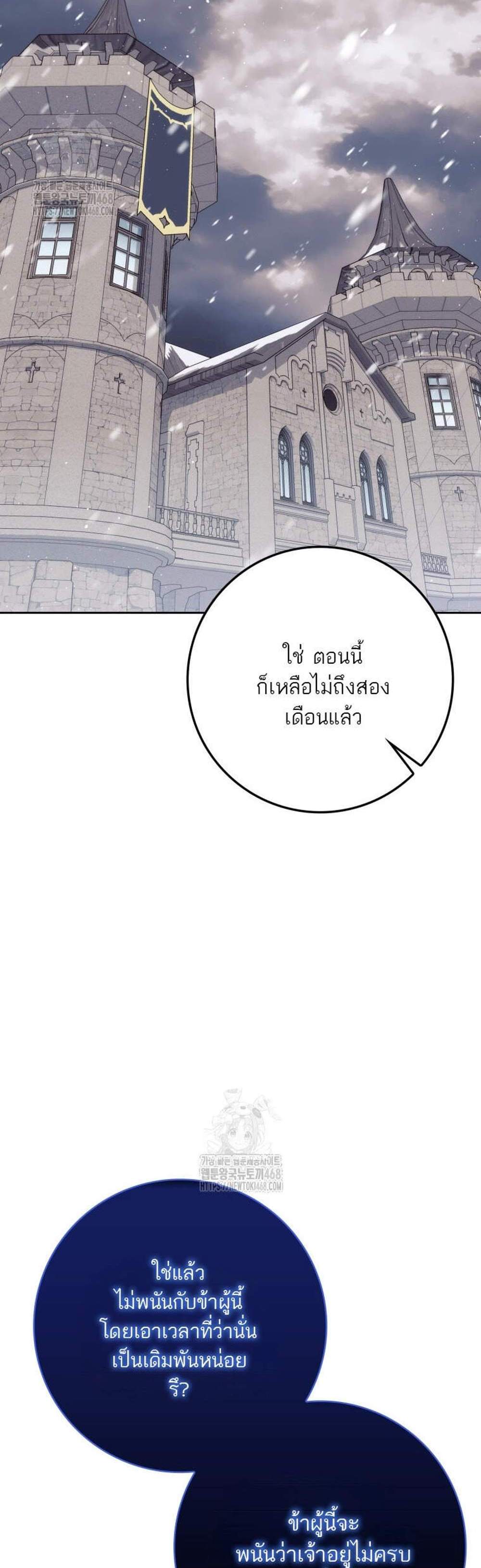 The Reincarnated Assassin Is a Genius Swordsman ชีวิตใหม่ของนักฆ่าคือจอมดาบอัจฉริยะ แปลไทย